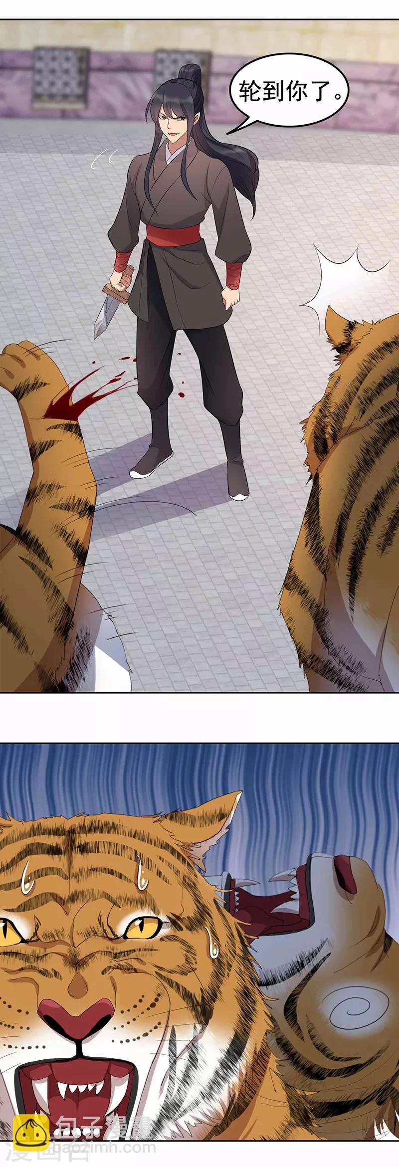 第227话 虎口难逃8