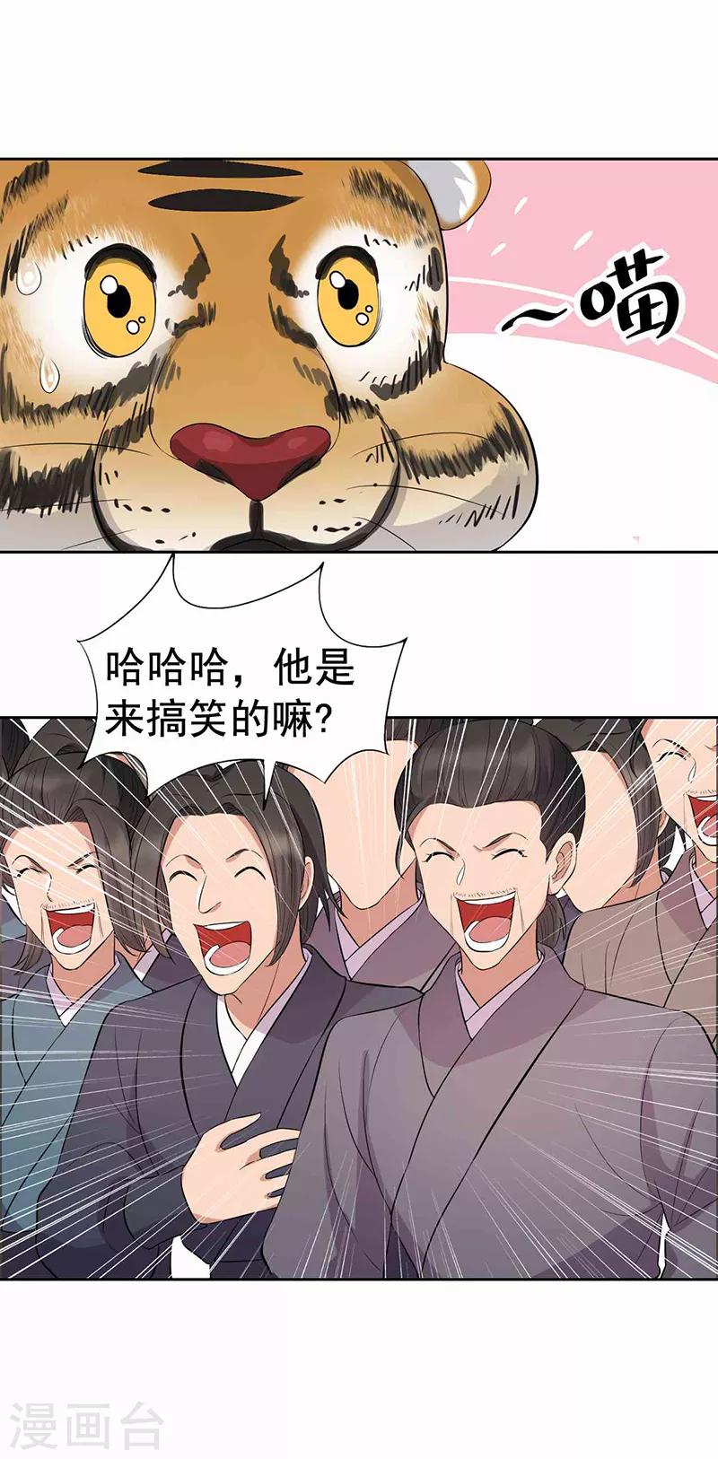 第227话 虎口难逃9
