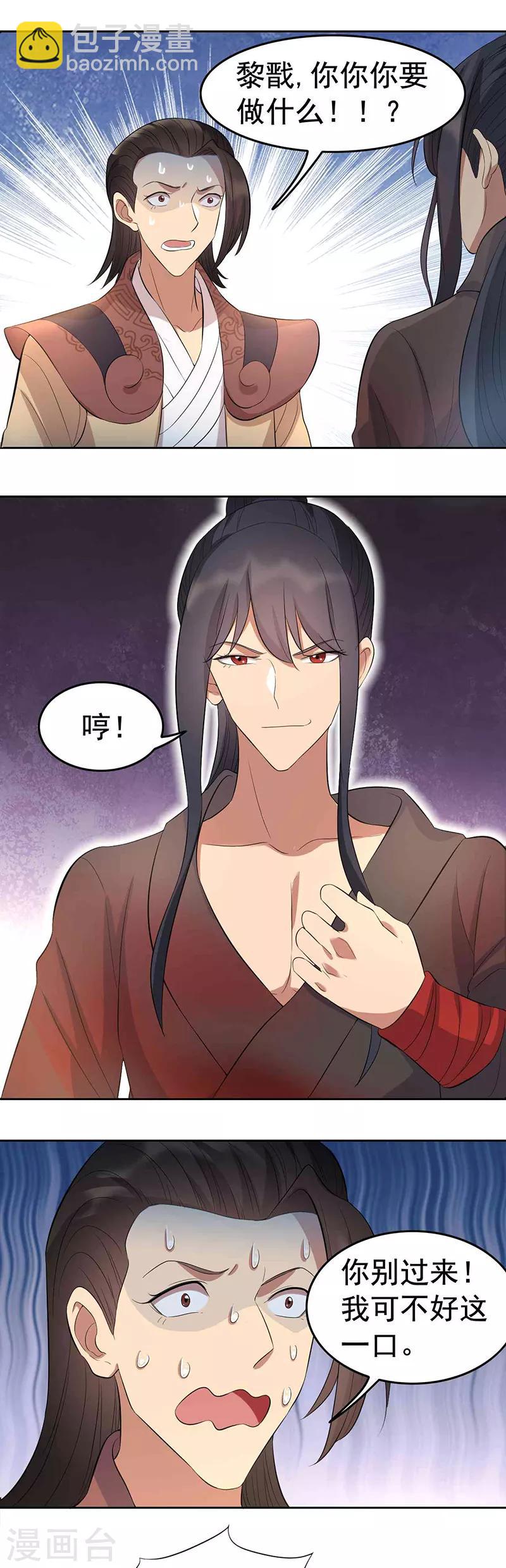 第228话 你别过来10