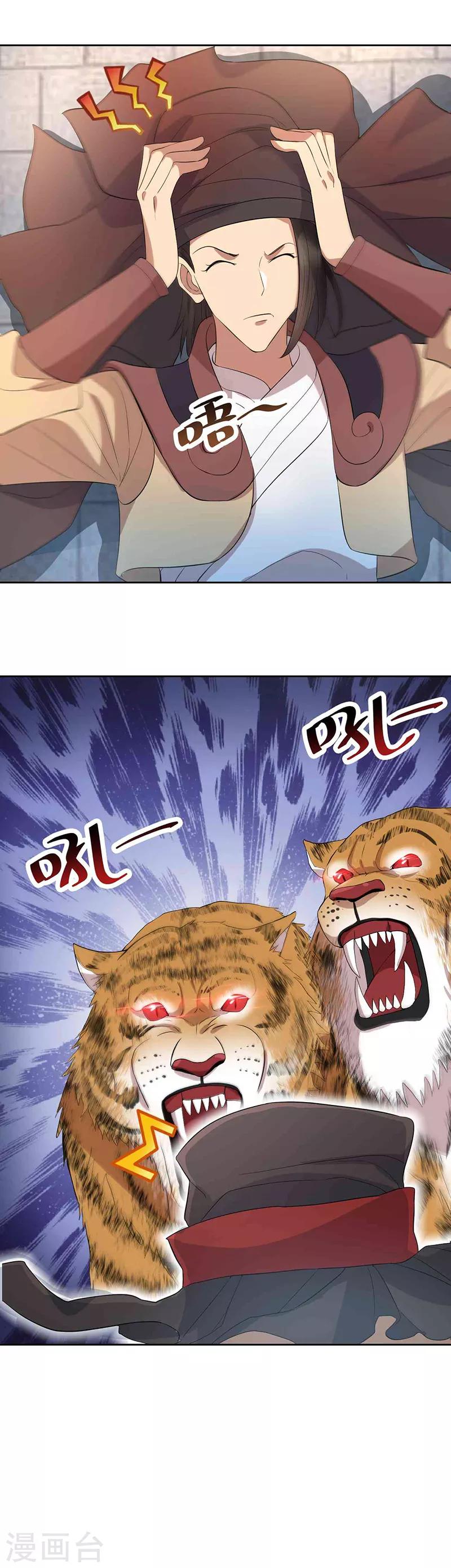 第228话 你别过来12
