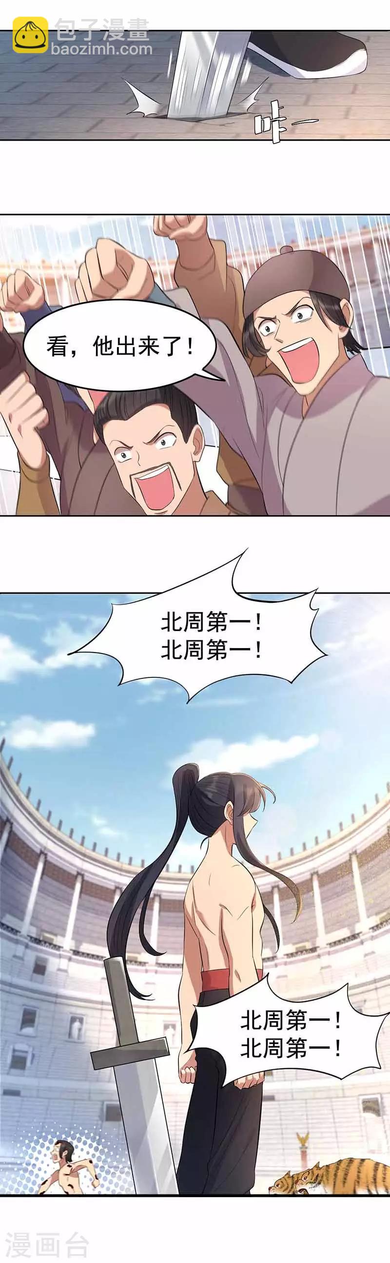 第228话 你别过来15