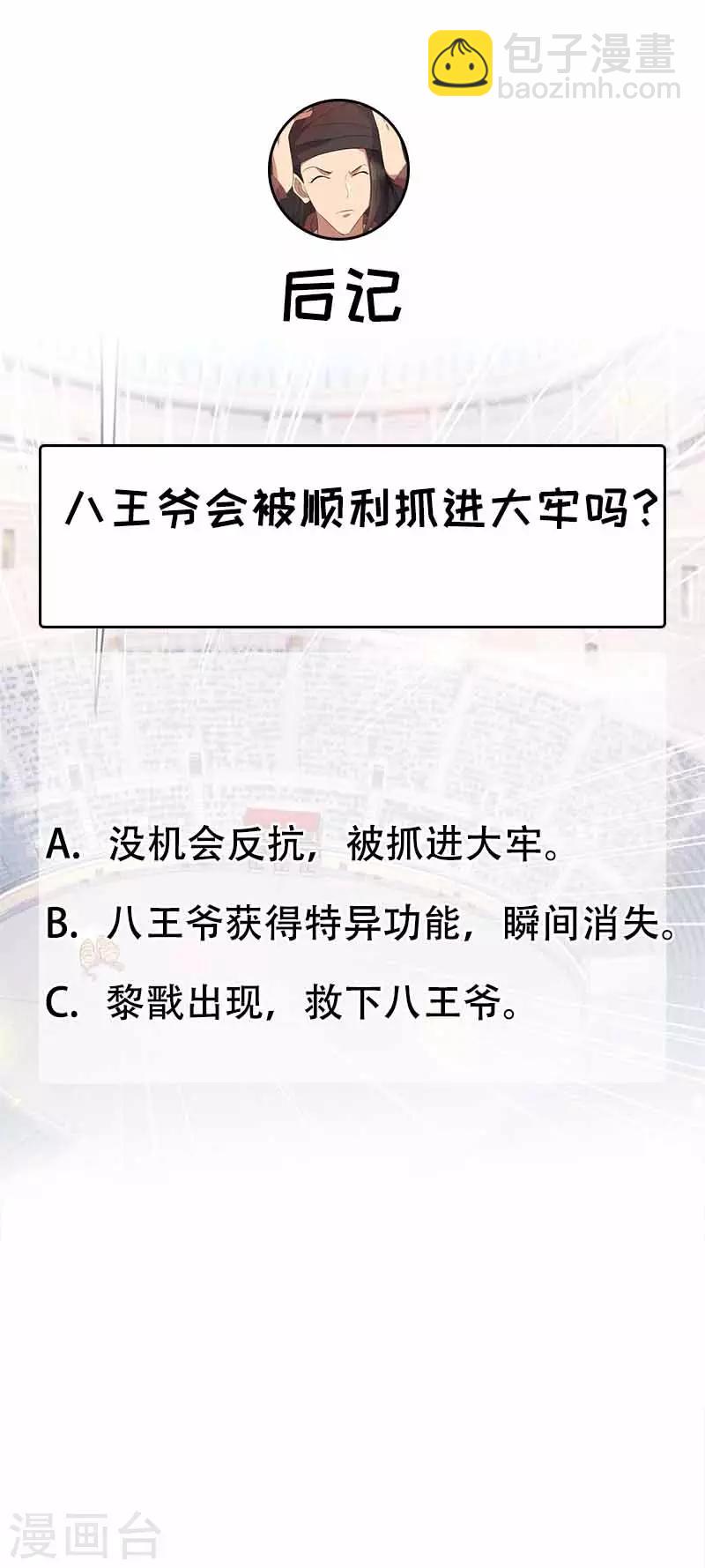 第228话 你别过来18