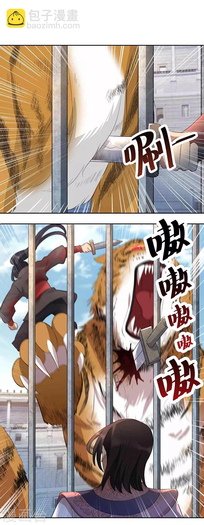 第228话 你别过来3