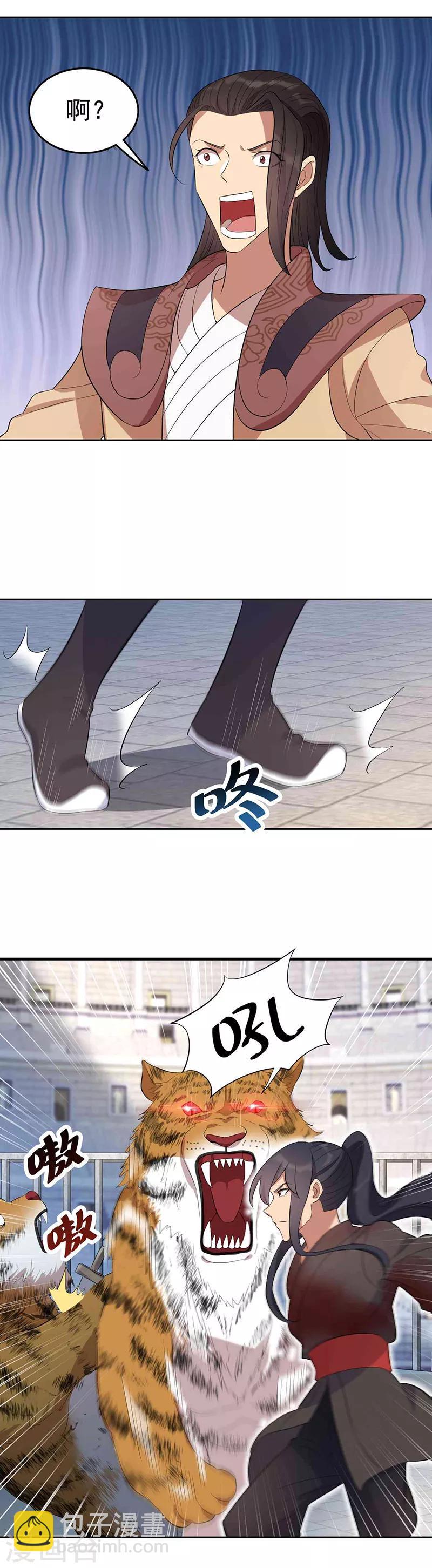 第228话 你别过来4
