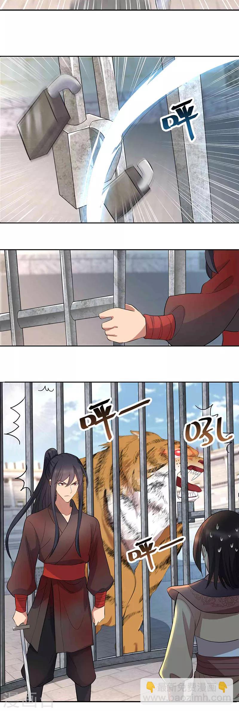 第228话 你别过来9