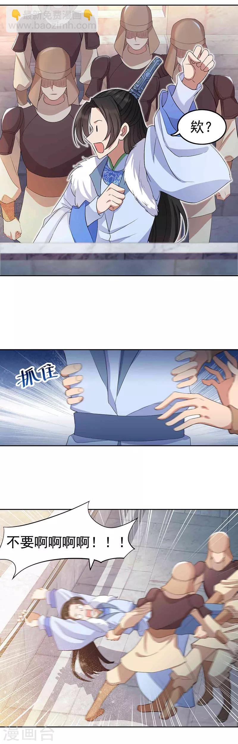 第229话 人跑了1