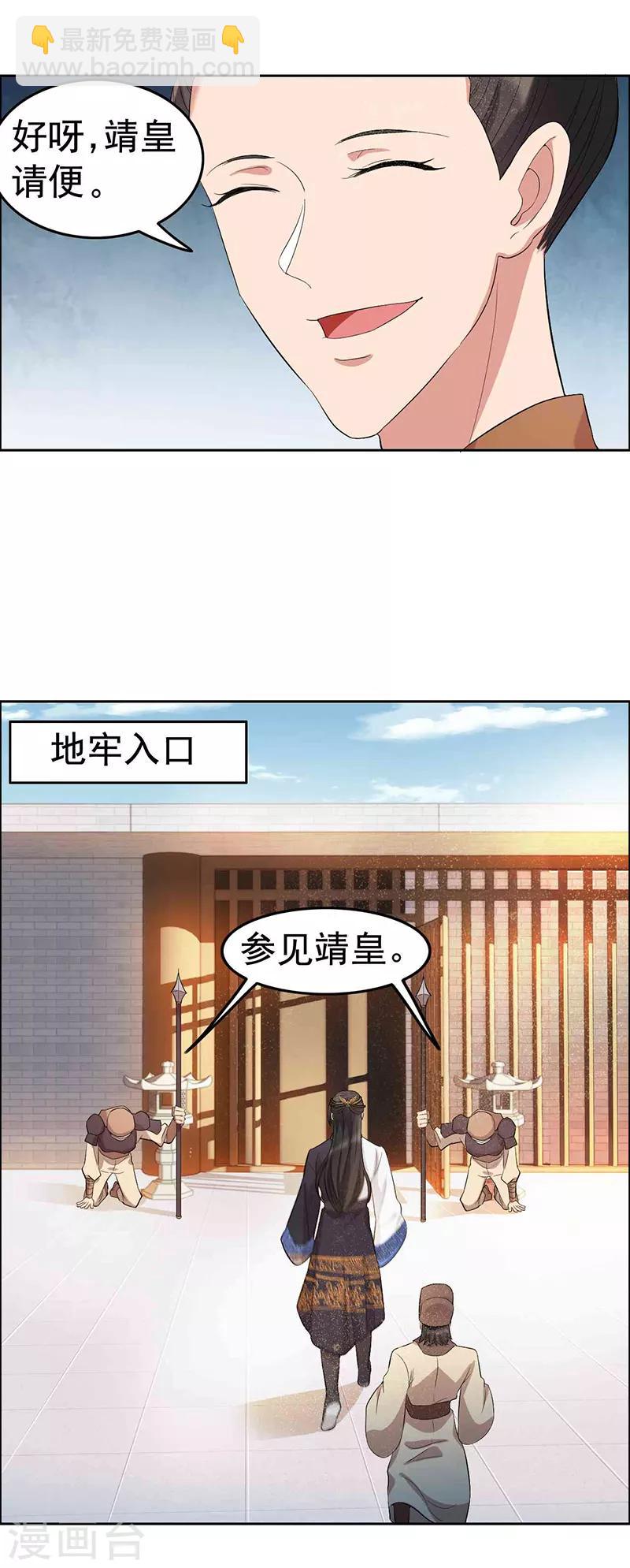 第229话 人跑了10