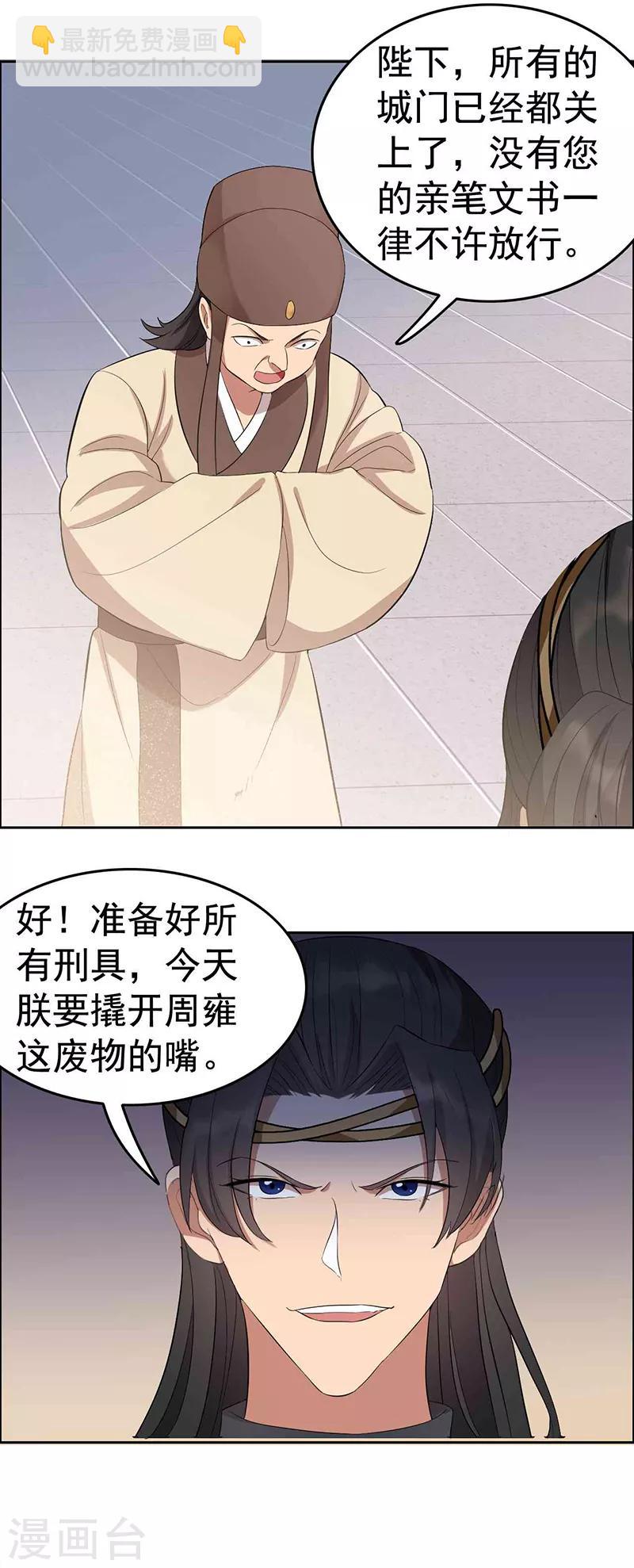 第229话 人跑了11