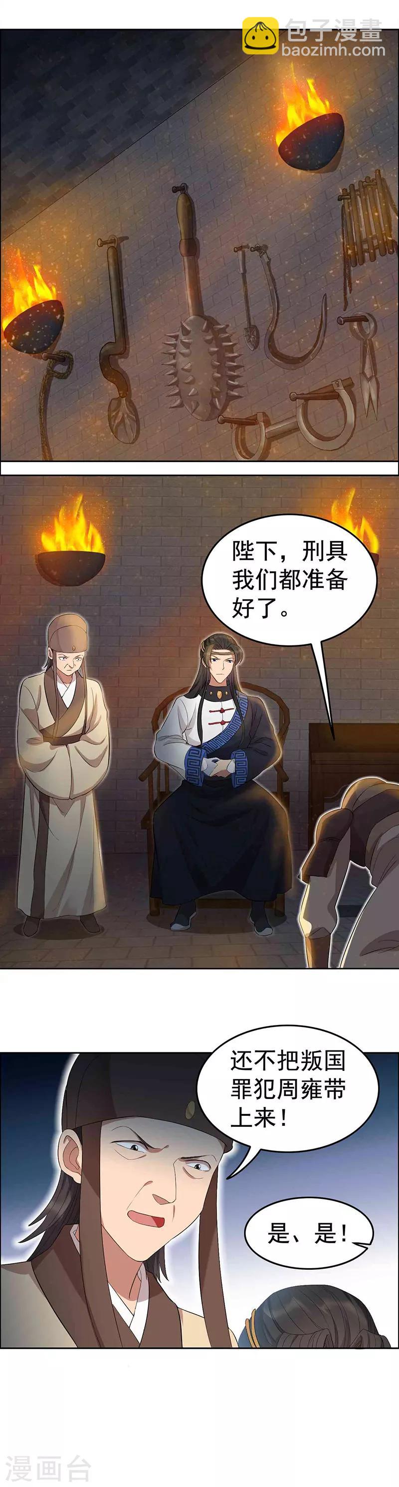 第229话 人跑了12