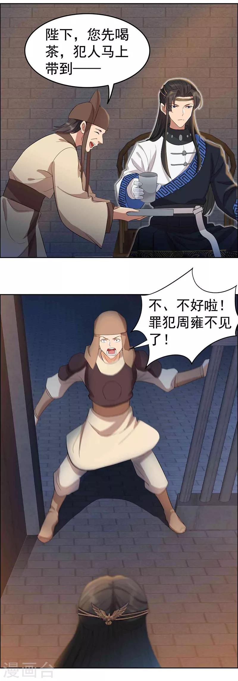第229话 人跑了13
