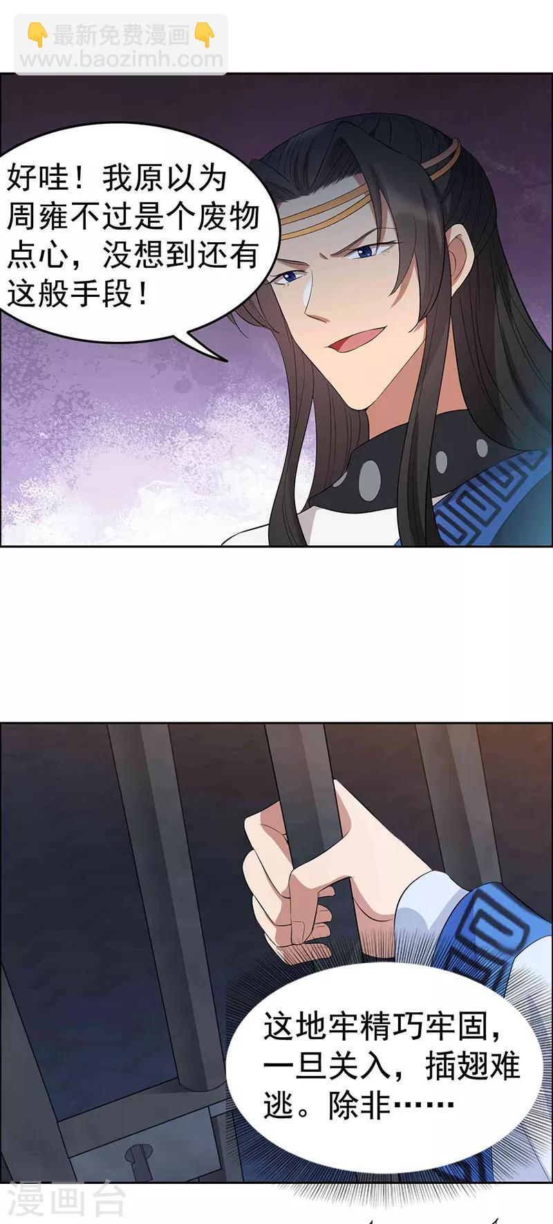 第229话 人跑了15