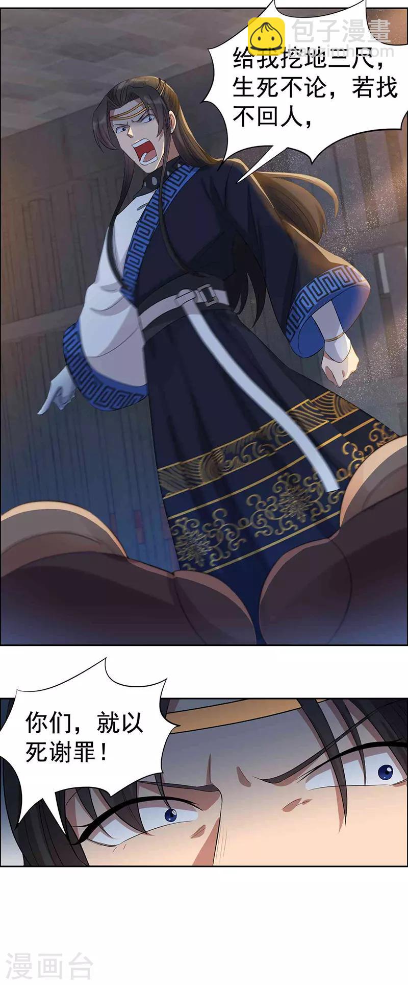 第229话 人跑了16