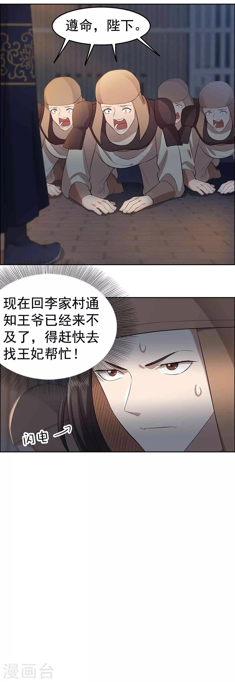 第229话 人跑了17
