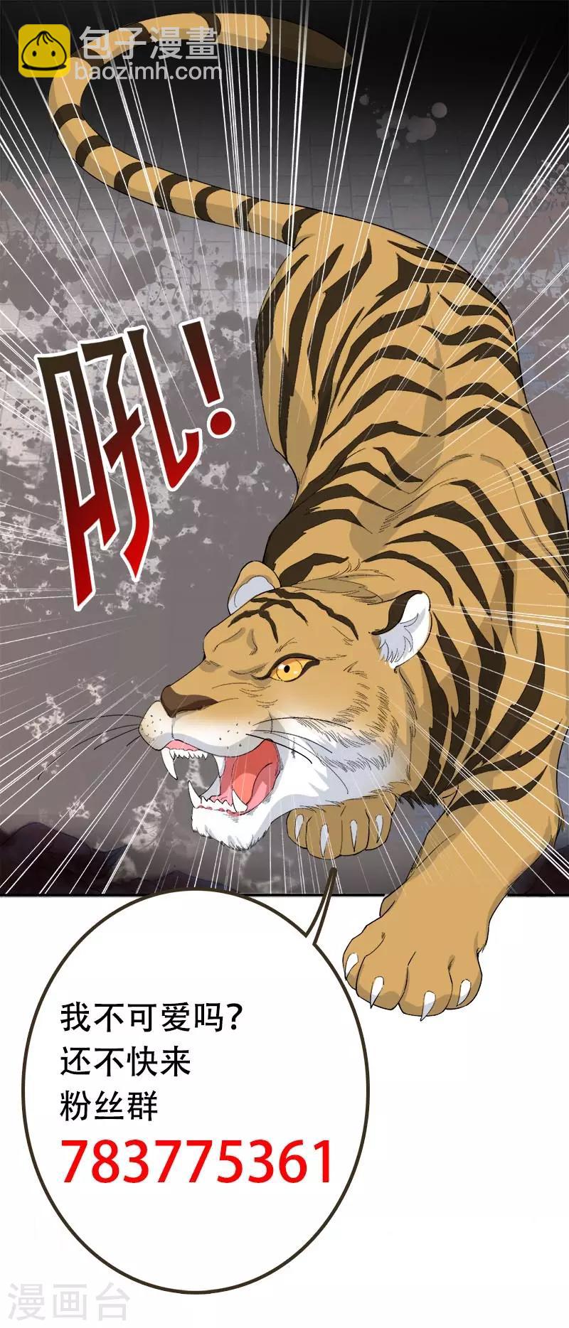 第229话 人跑了19