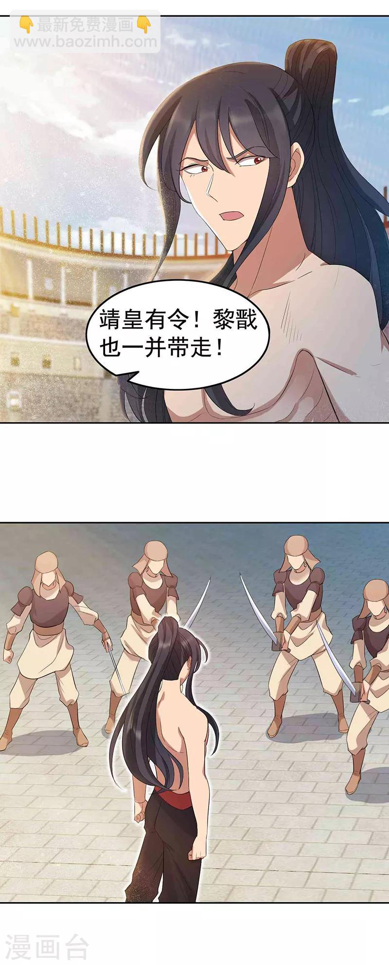第229话 人跑了2