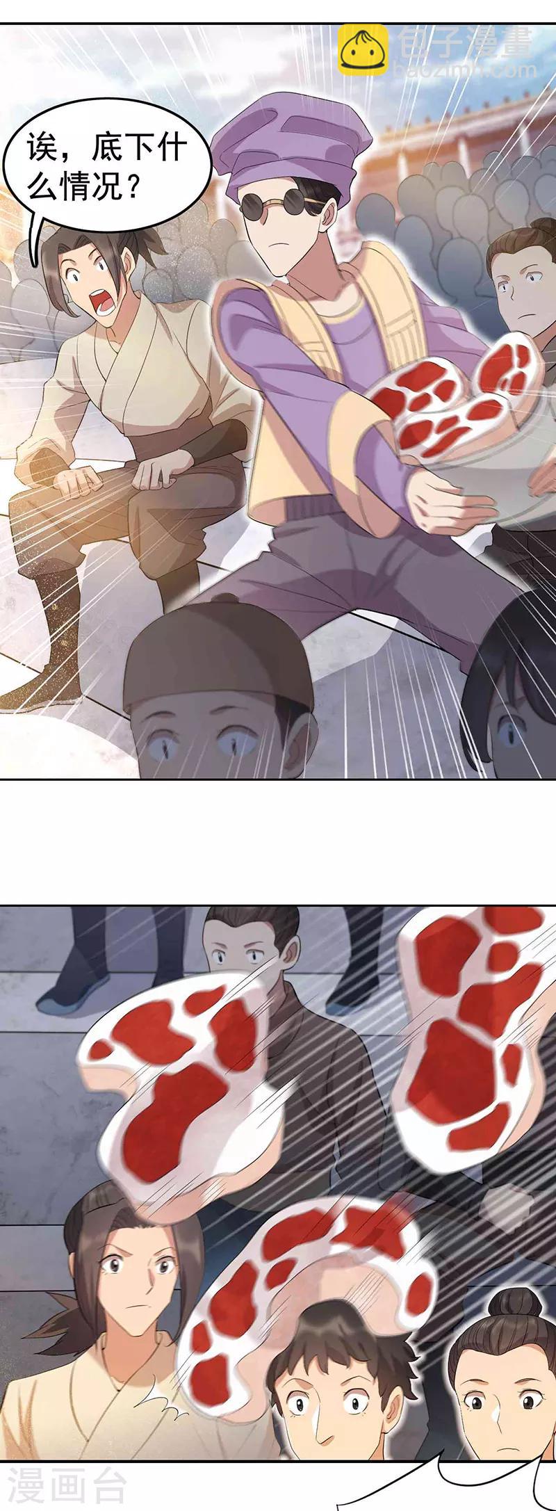 第229话 人跑了3