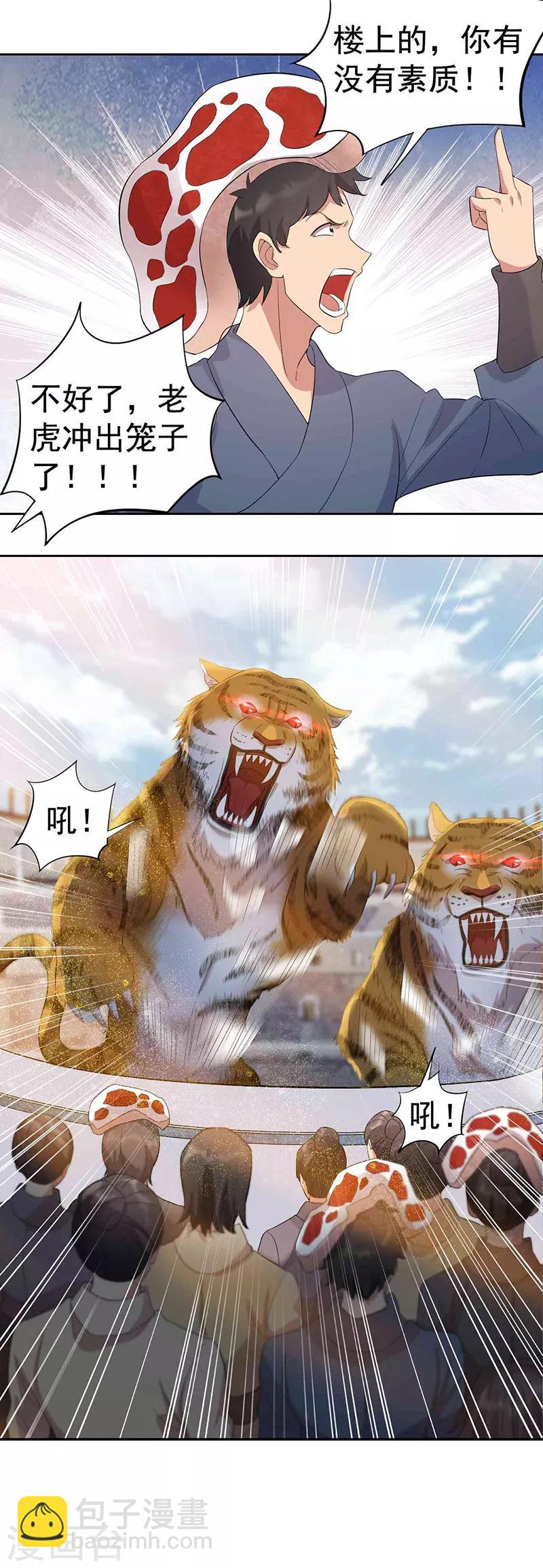 第229话 人跑了4