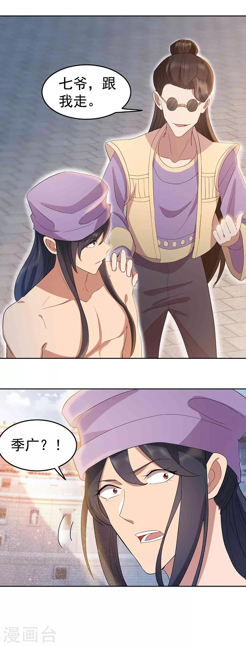 第229话 人跑了8