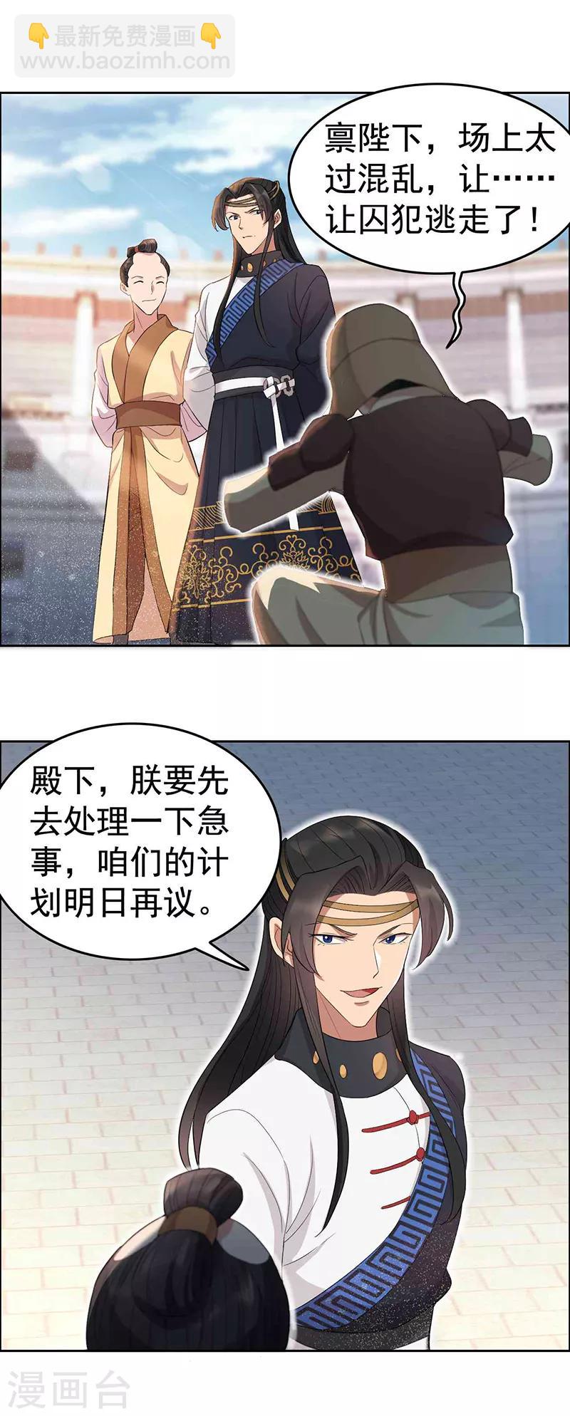 第229话 人跑了9
