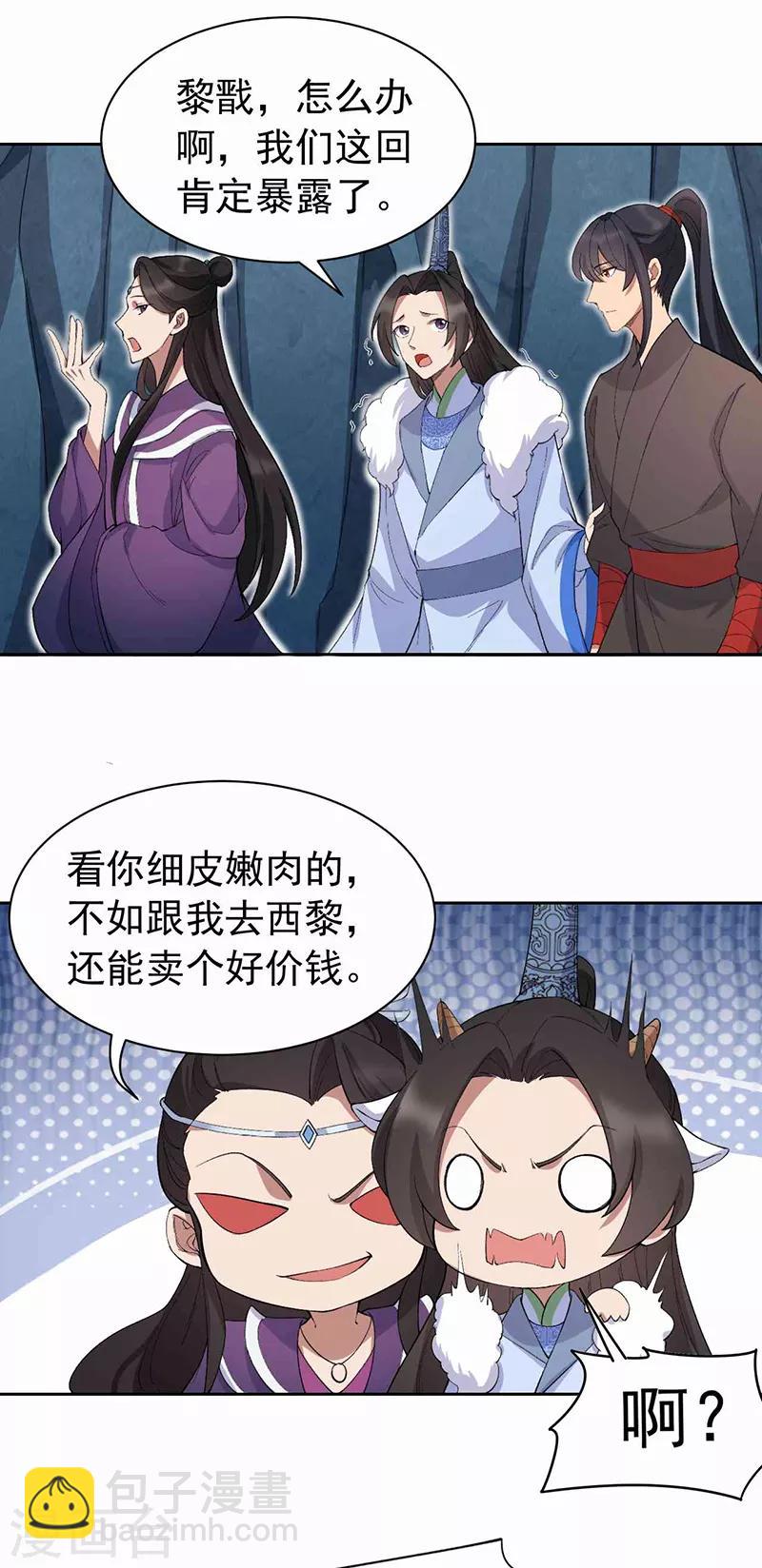 第230话 太皇女登基1