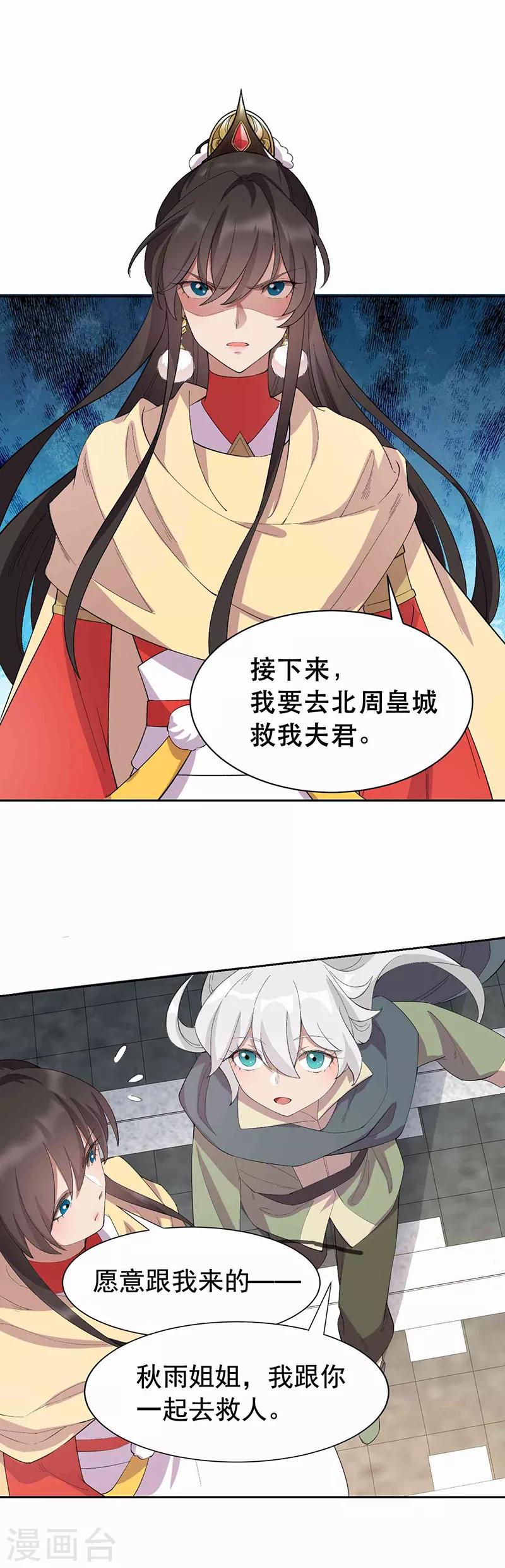 第230话 太皇女登基11