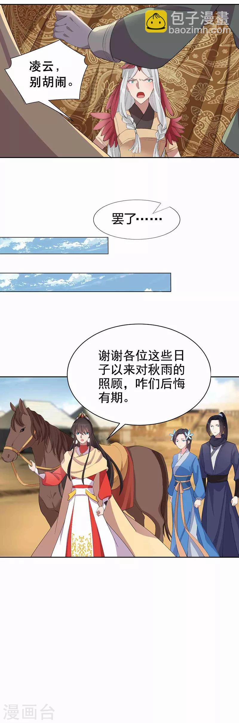 第230话 太皇女登基12