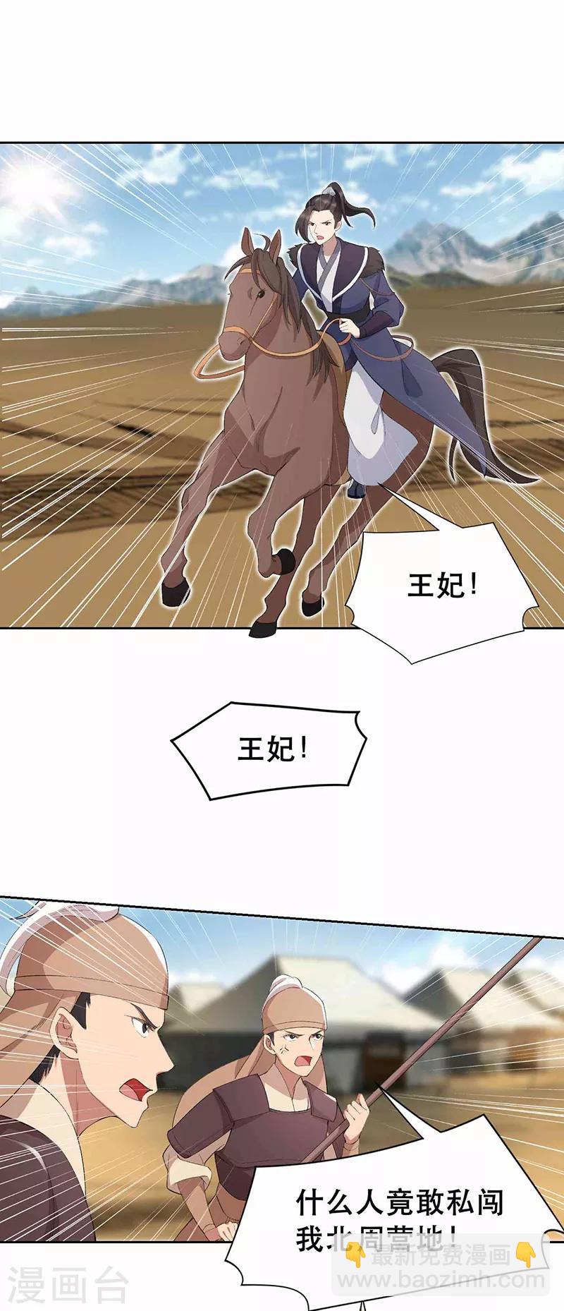 第230话 太皇女登基13