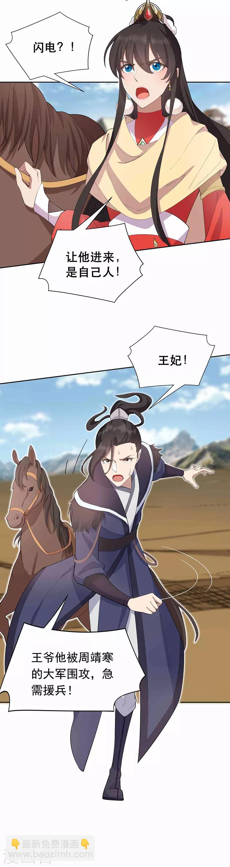 第230话 太皇女登基14