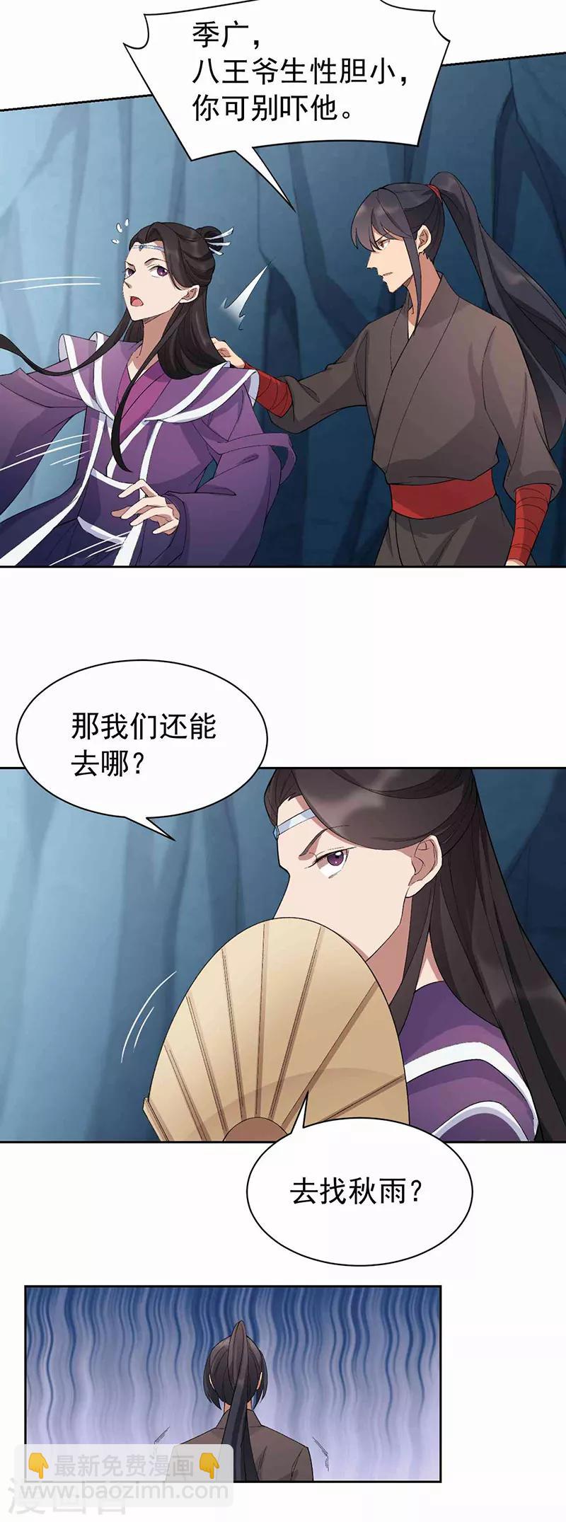 第230话 太皇女登基2