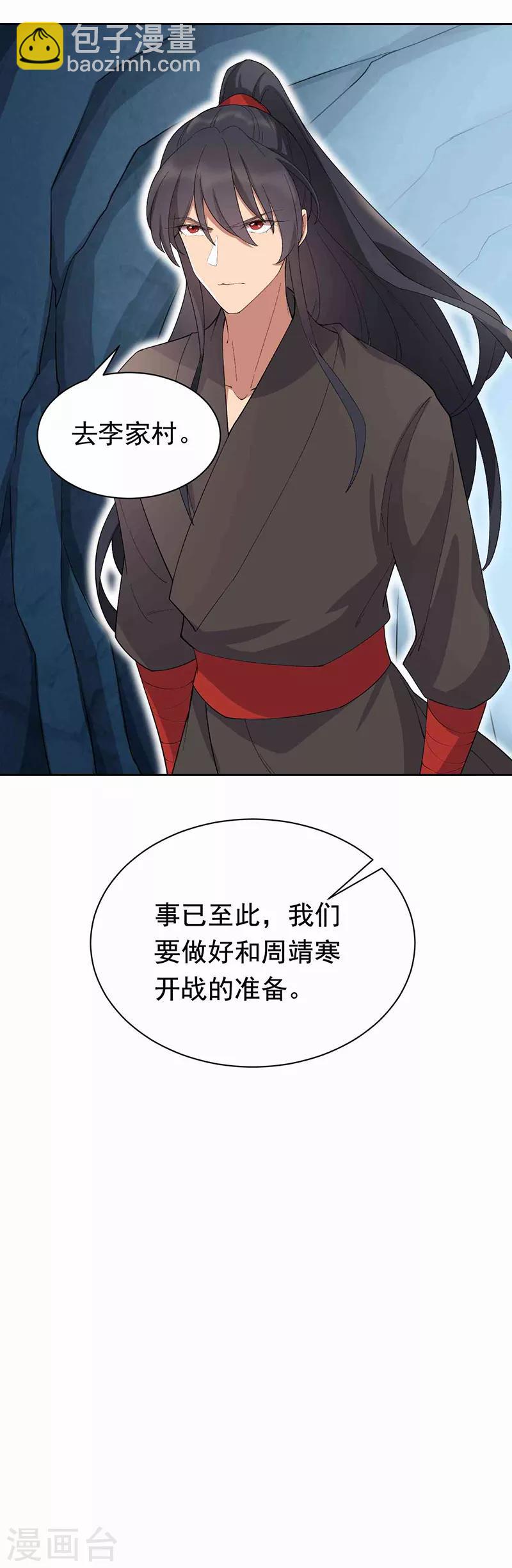 第230话 太皇女登基3