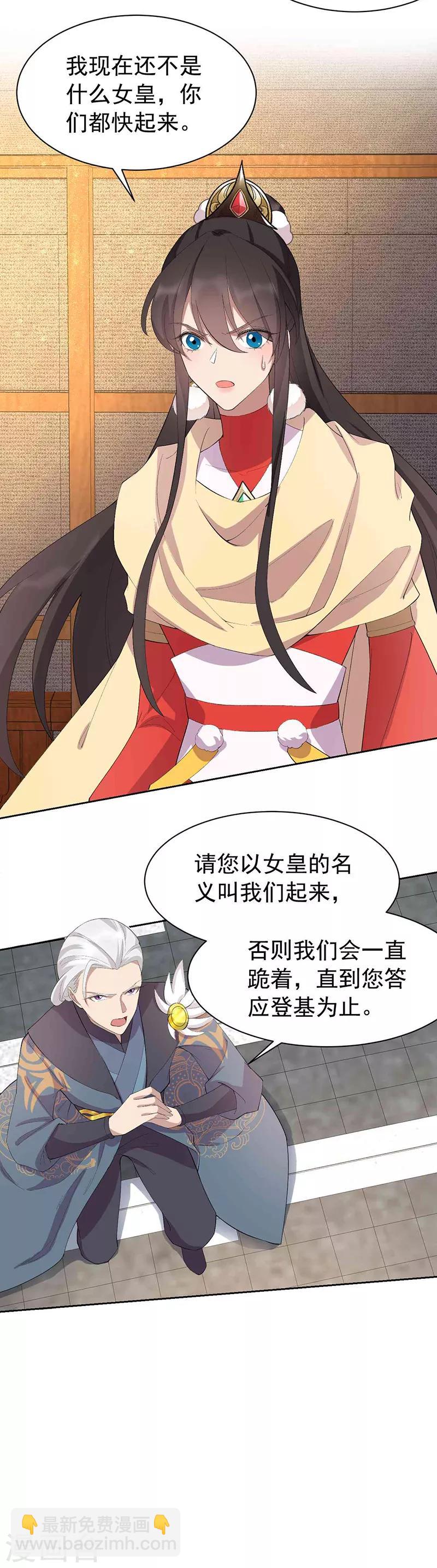 第230话 太皇女登基6