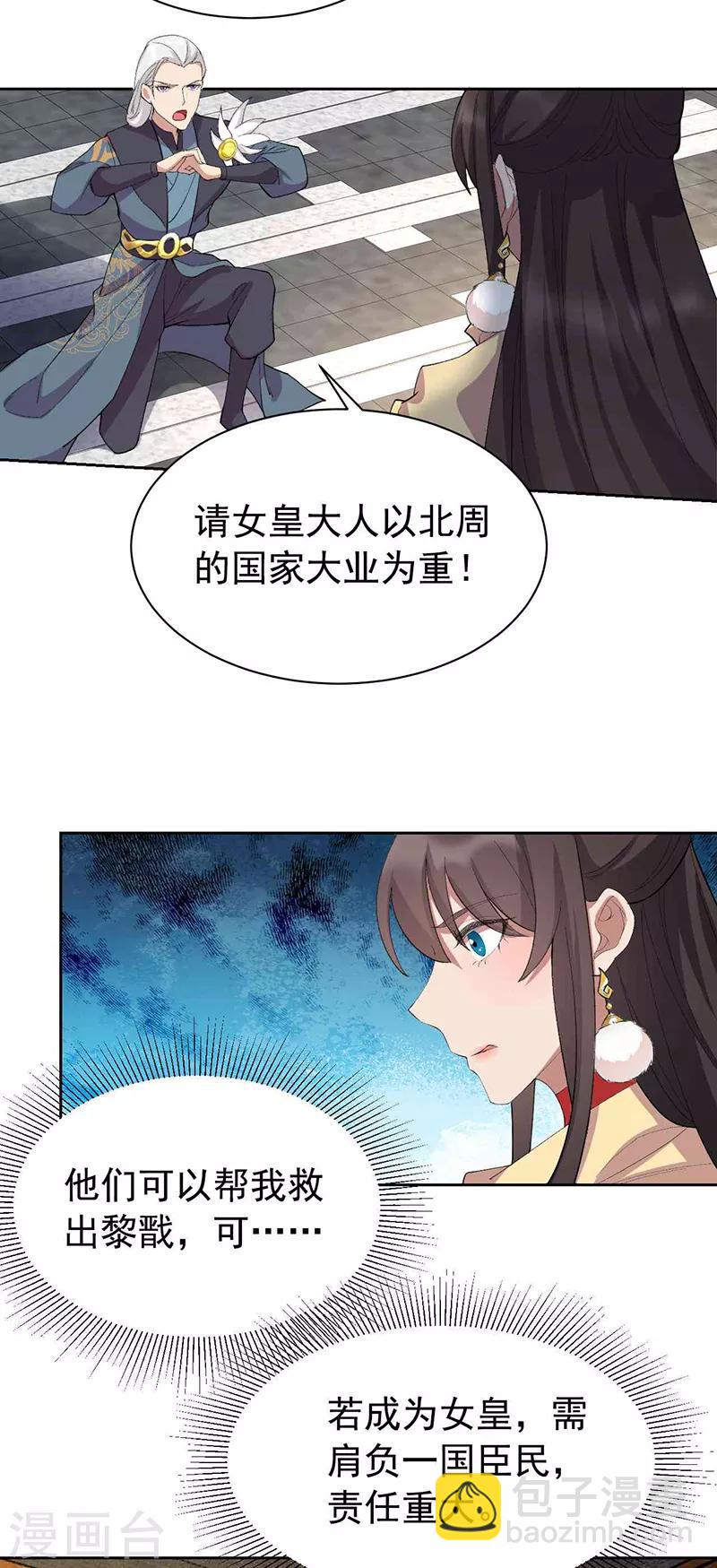 第230话 太皇女登基8