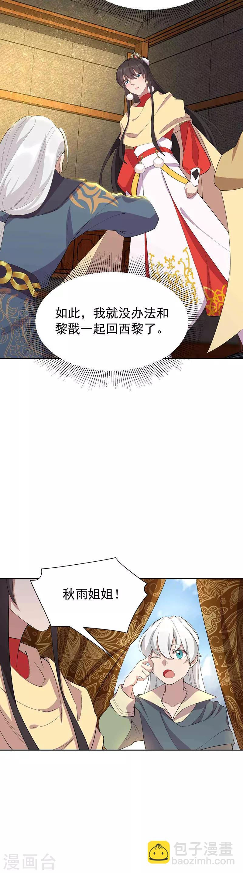 第230话 太皇女登基9