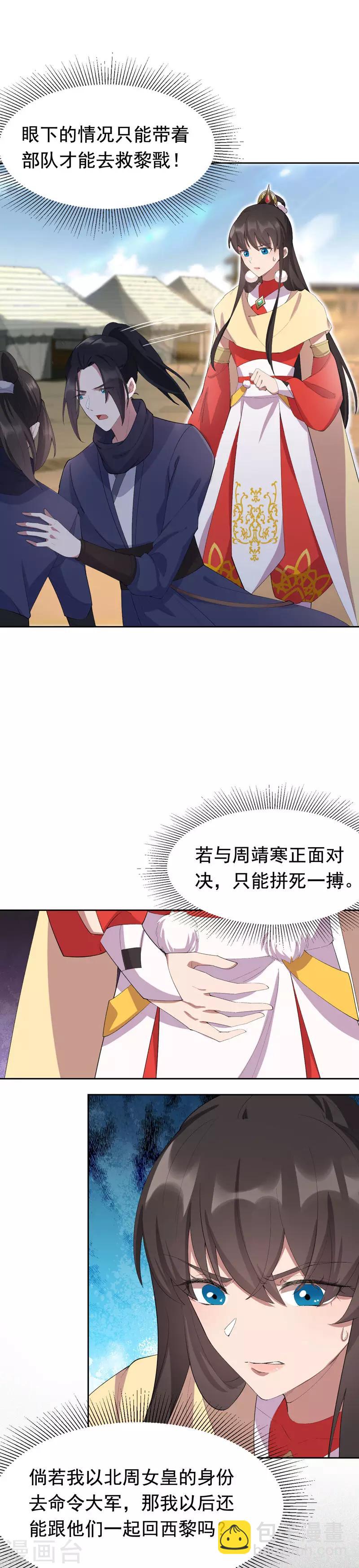 第231话 一触即发1