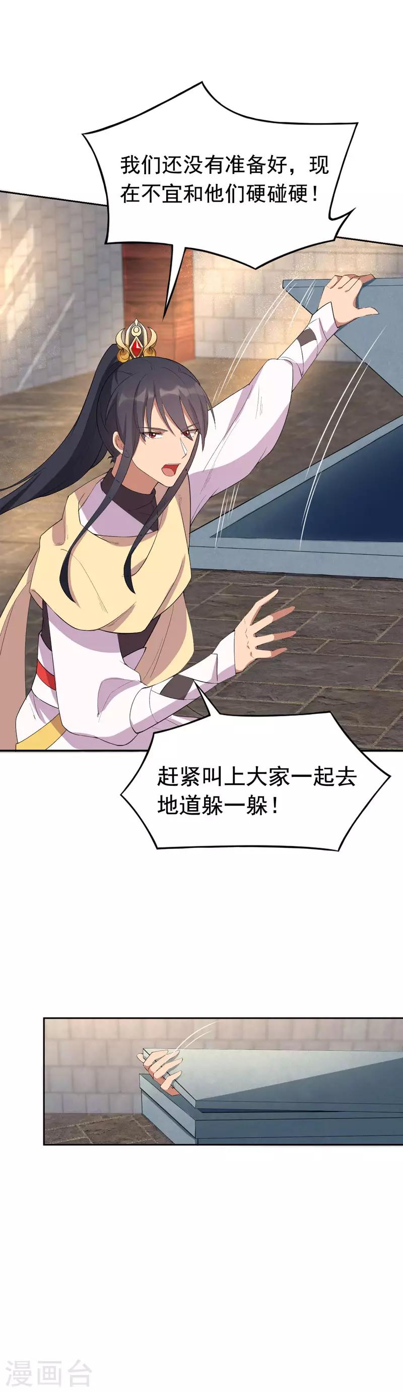 第231话 一触即发10