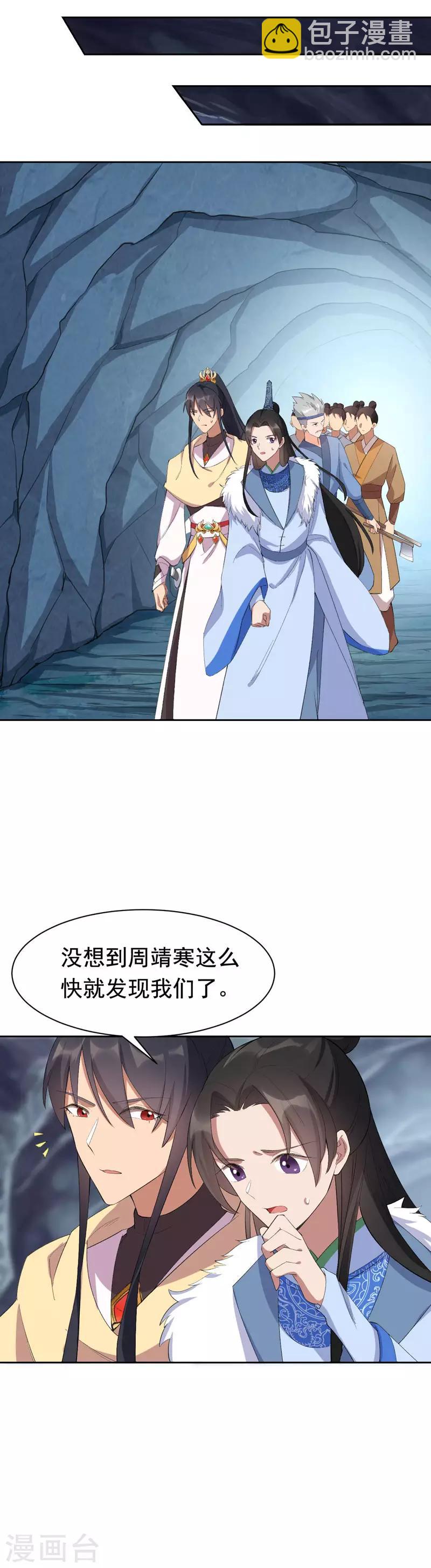 第231话 一触即发11
