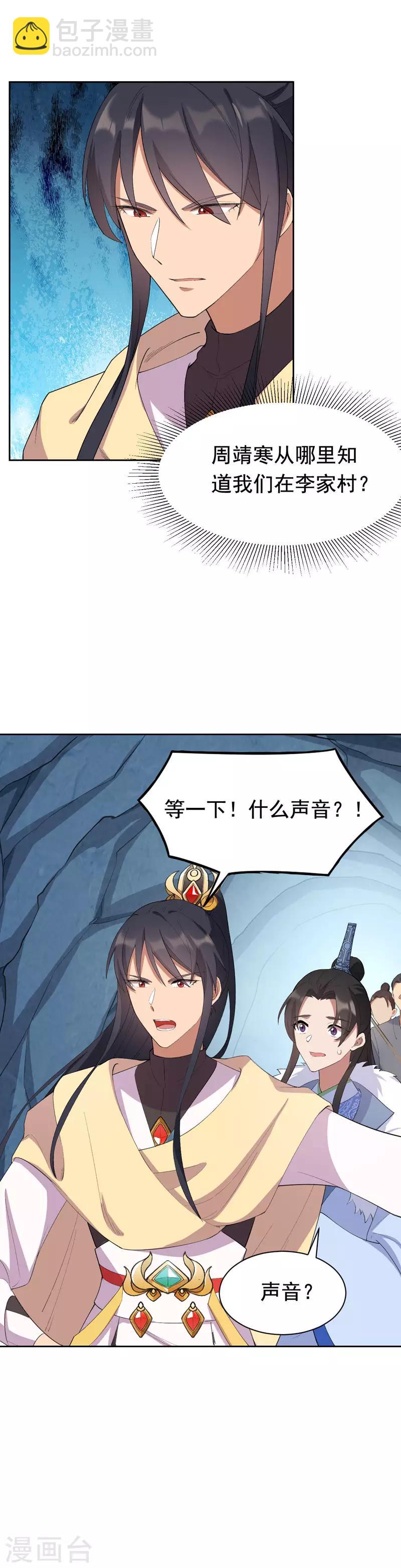 第231话 一触即发12