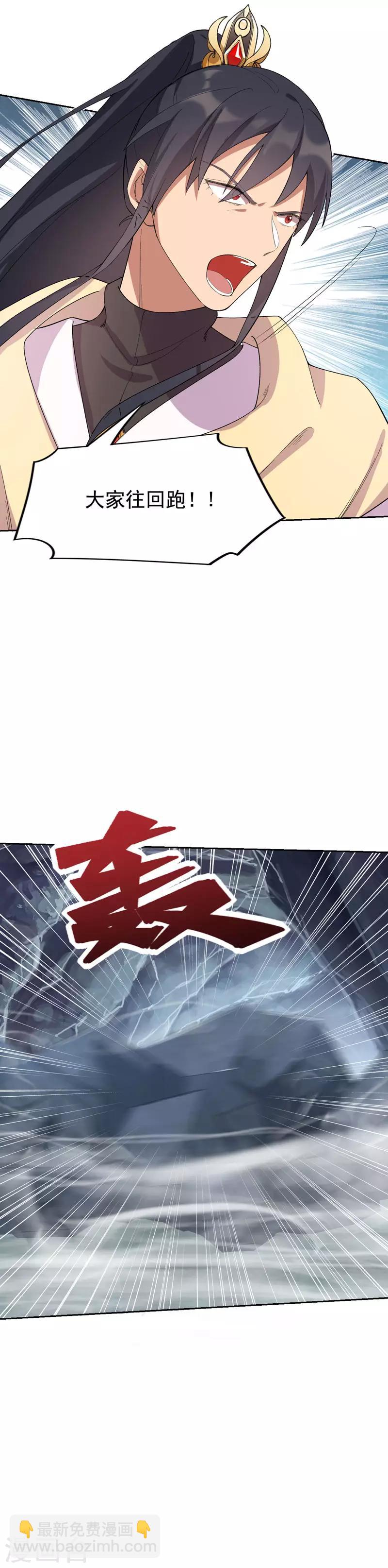 第231话 一触即发14