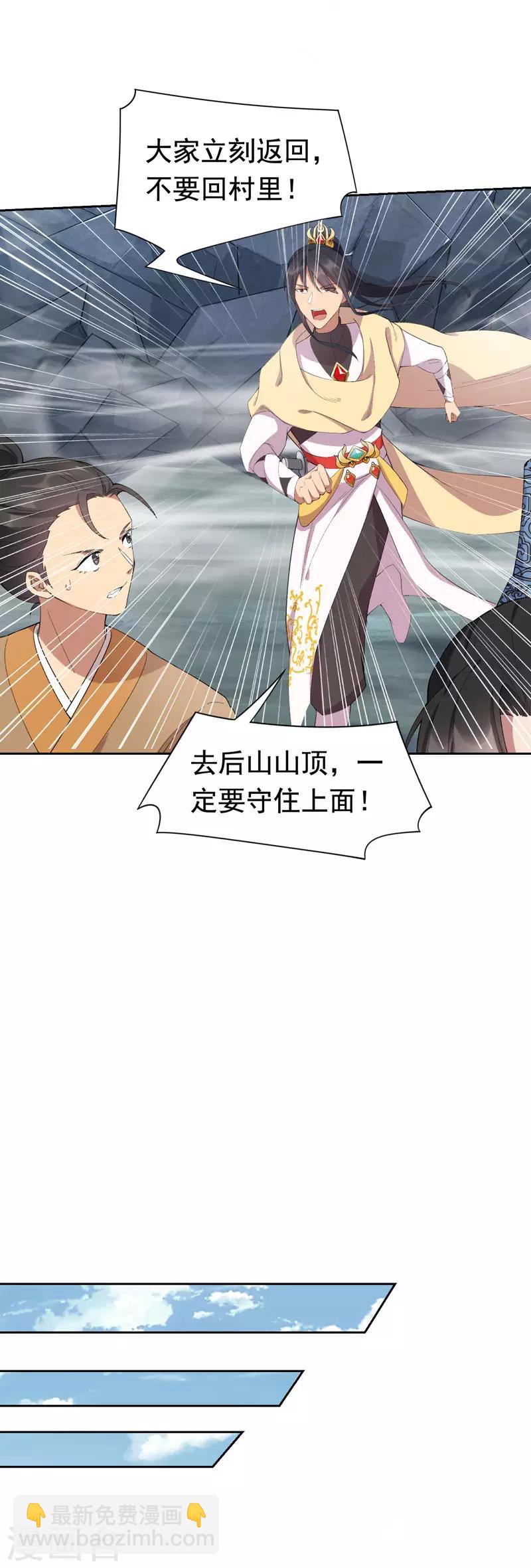 第231话 一触即发15