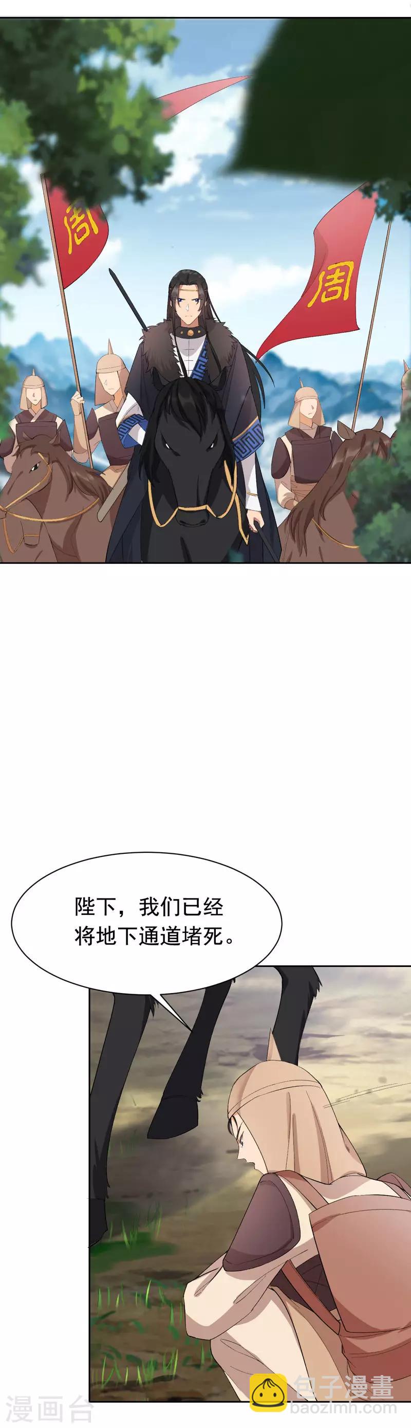 第231话 一触即发16