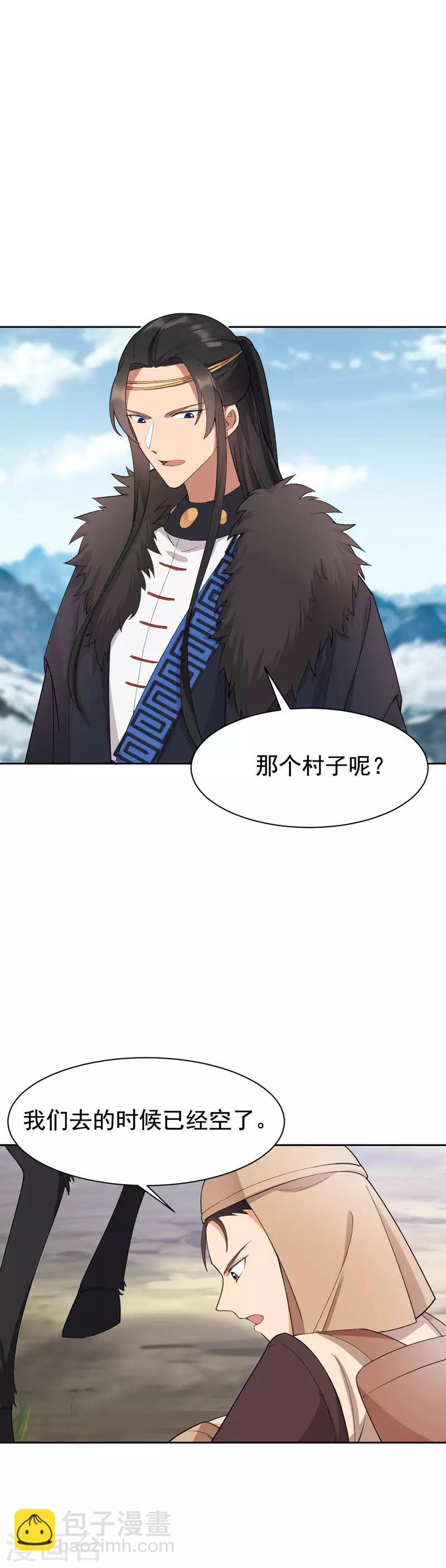 第231话 一触即发17