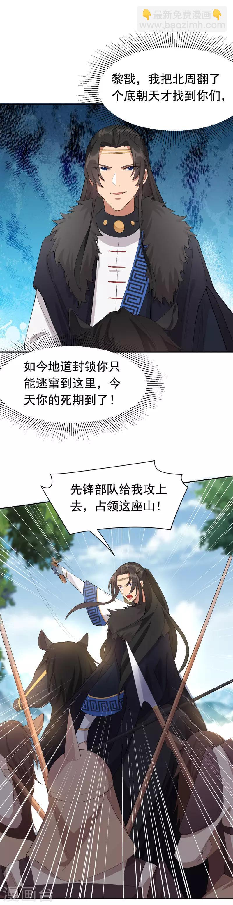 第231话 一触即发18
