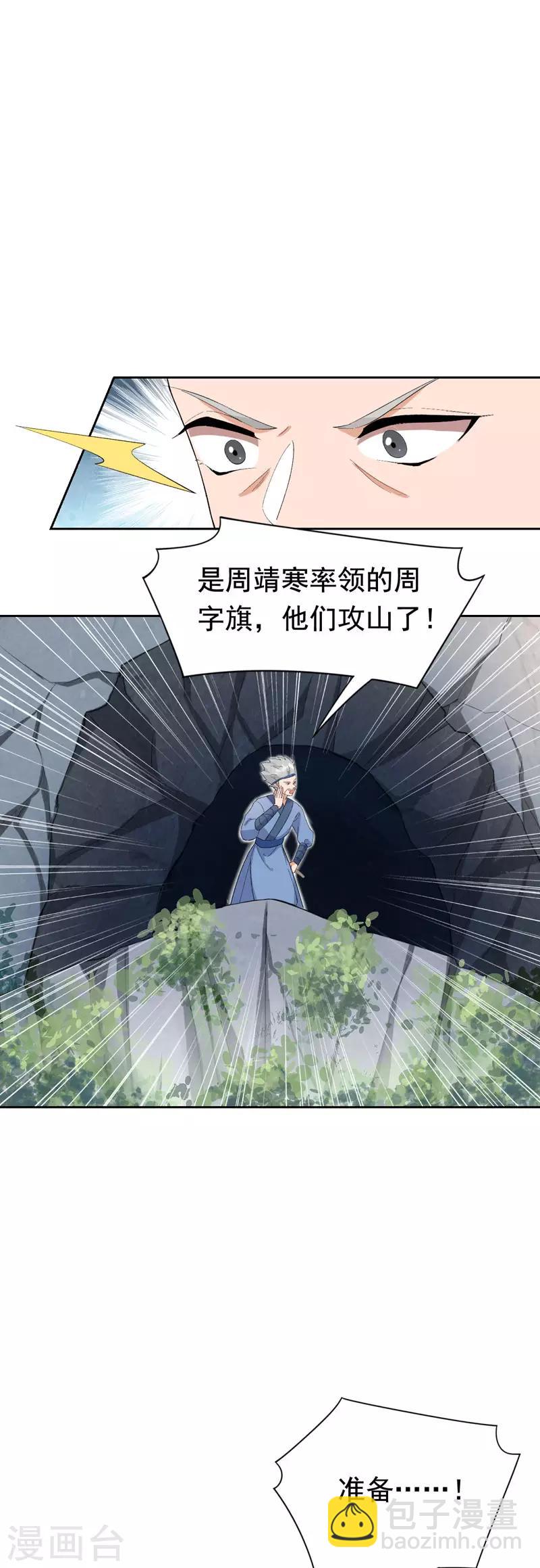 第231话 一触即发19