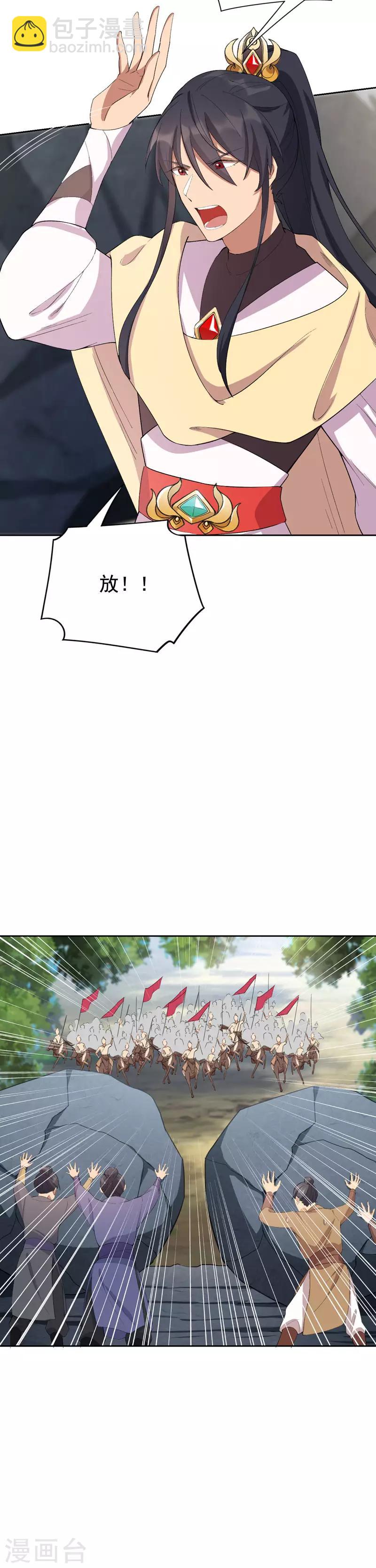 第231话 一触即发20