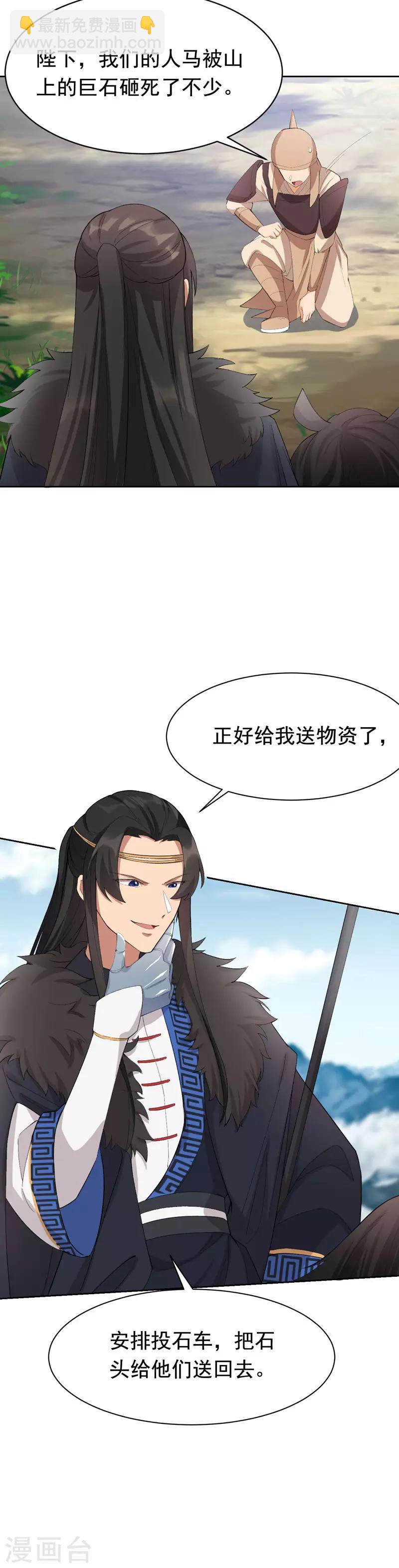 第231话 一触即发22