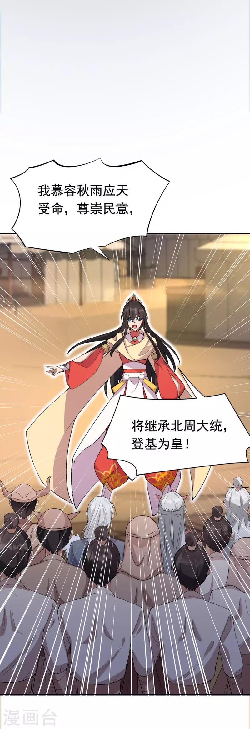 第231话 一触即发5
