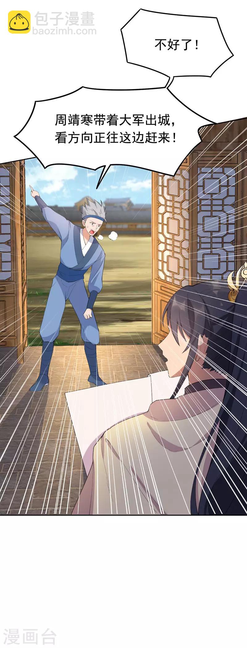 第231话 一触即发9