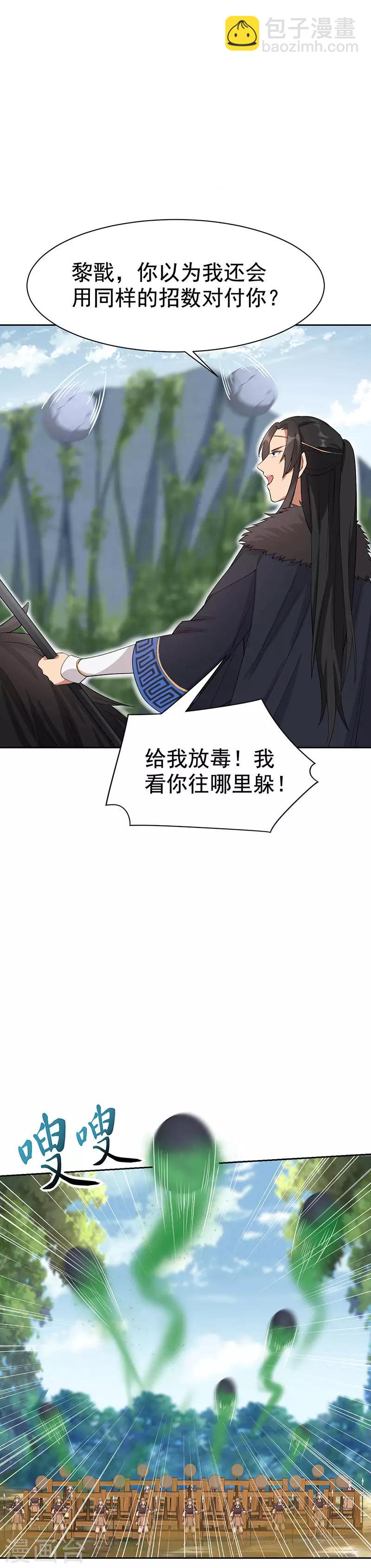 第232话 千钧一发10