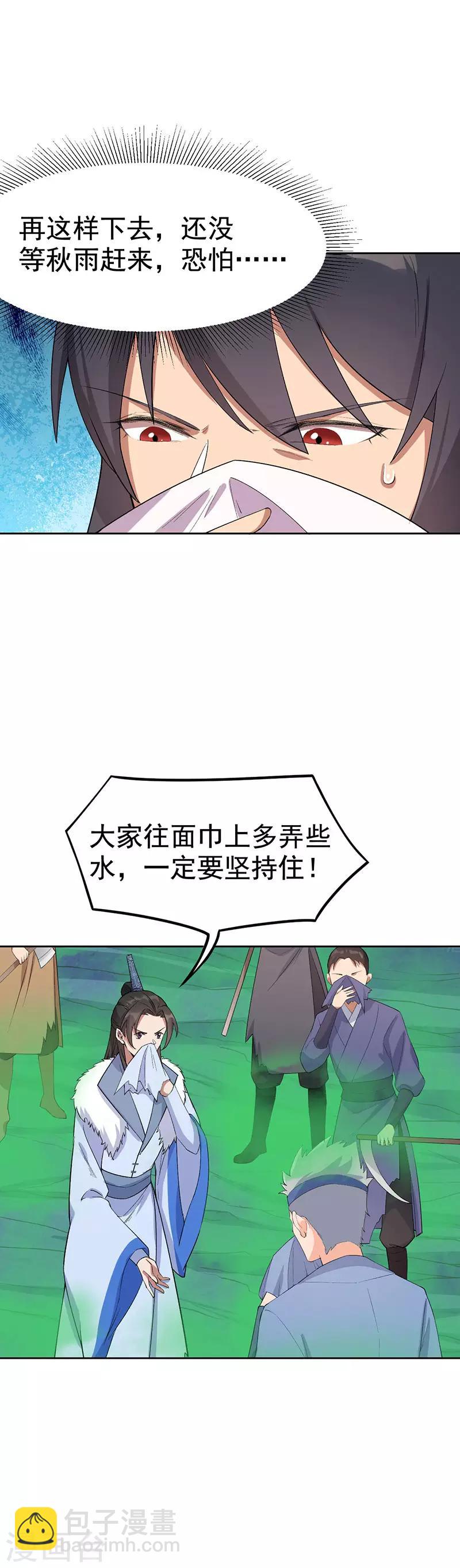 第232话 千钧一发12