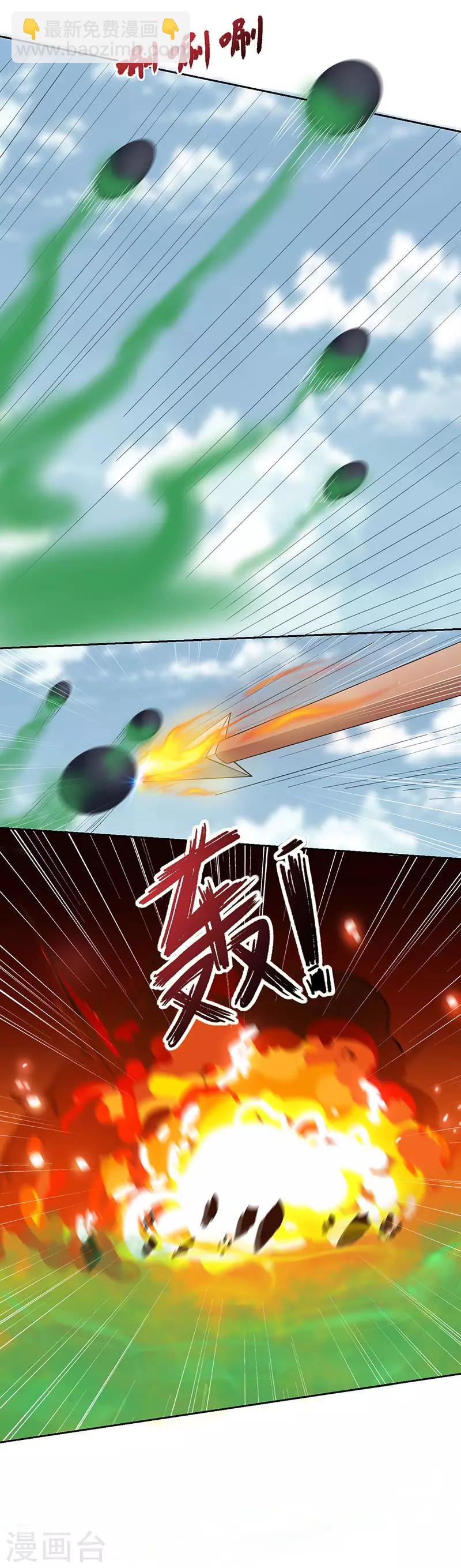 第232话 千钧一发14